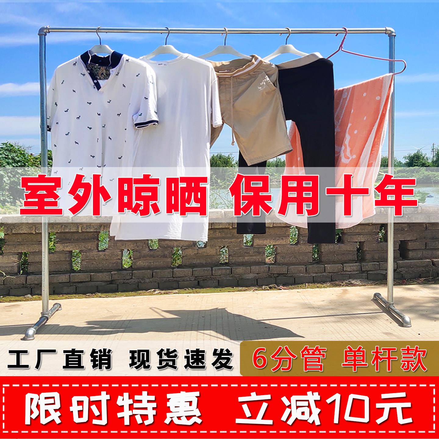 晾衣架落地钢管组装架晒衣杆子挂衣架晒被子架子杆农村晾衣杆阳台图片