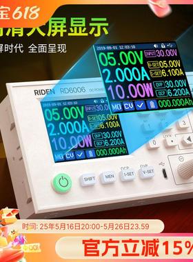 RIDEN四位可调电源RD6006多功能手机充电器可编程直流稳压电源diy