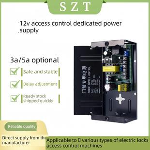 门禁专用电源12V5A门禁电源机箱蓄电池12V3A门禁系统控制器电源