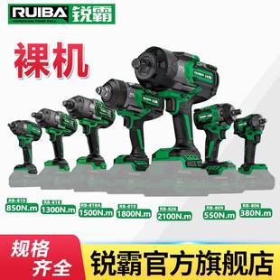 锐霸电动扳手裸机机头配件锐霸806锐霸809锐霸810锐霸818锐霸826