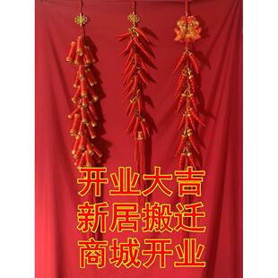 喜庆喜事商城开业挂饰品大红辣椒串丝线鞭炮串新居客厅装 饰品