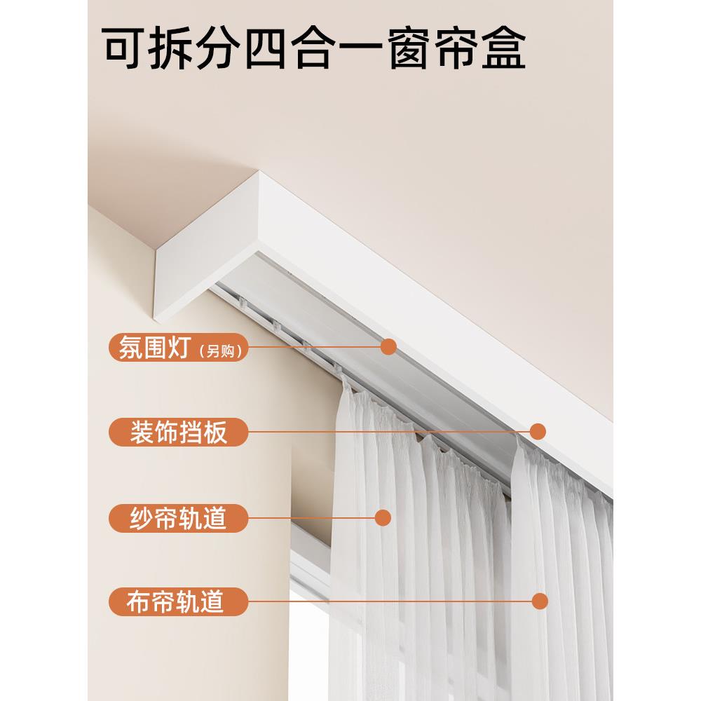 窗帘盒挡板轨道一体式铝合金顶装侧装双排轨道成品单轨双轨窗帘杆图片