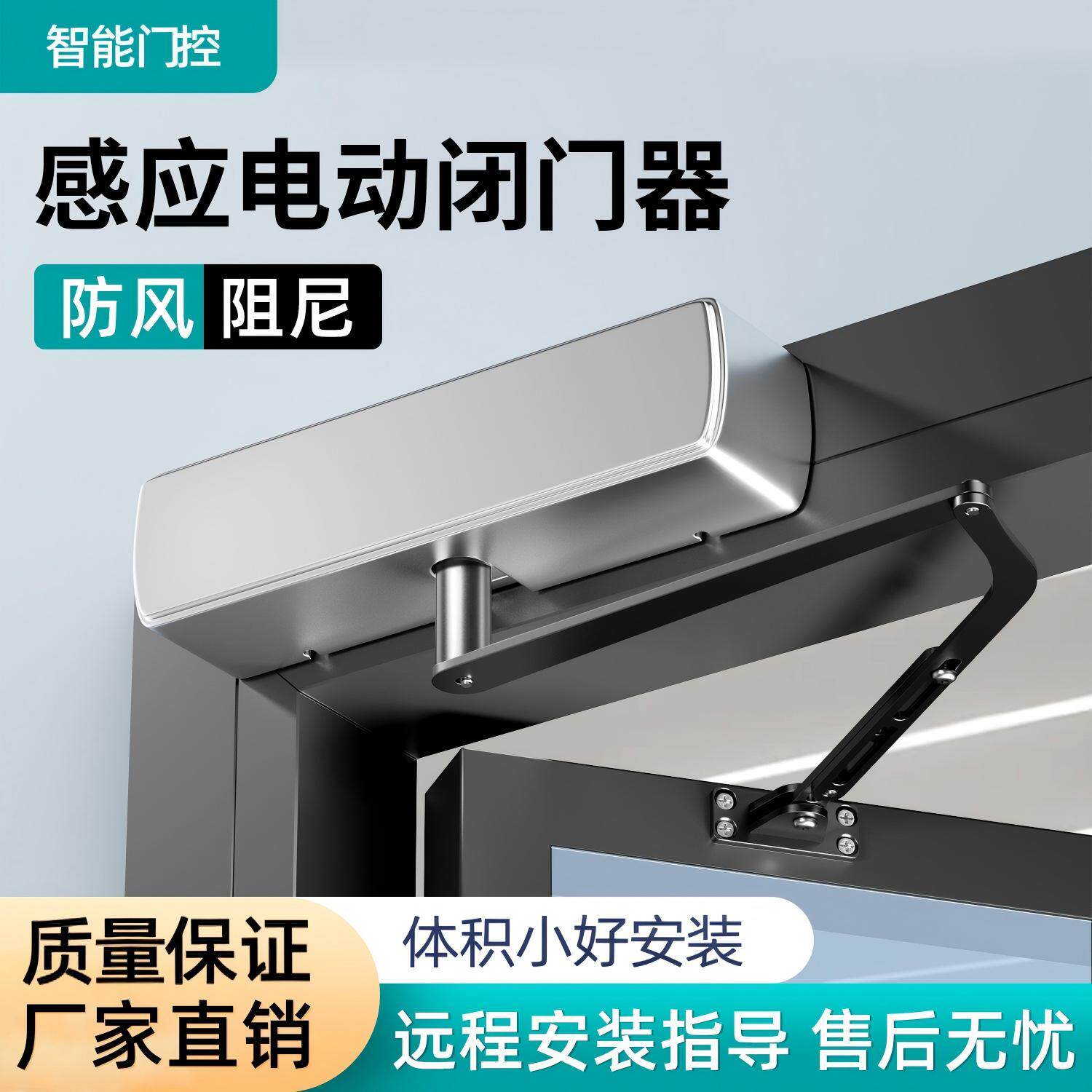 电动闭门器智能平开门机自动开关门机器90度内外开门机感应门禁机