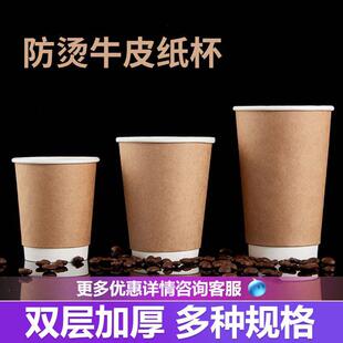 热饮一次性咖啡杯带盖子加厚双层牛皮纸杯商用打包杯子奶茶杯500