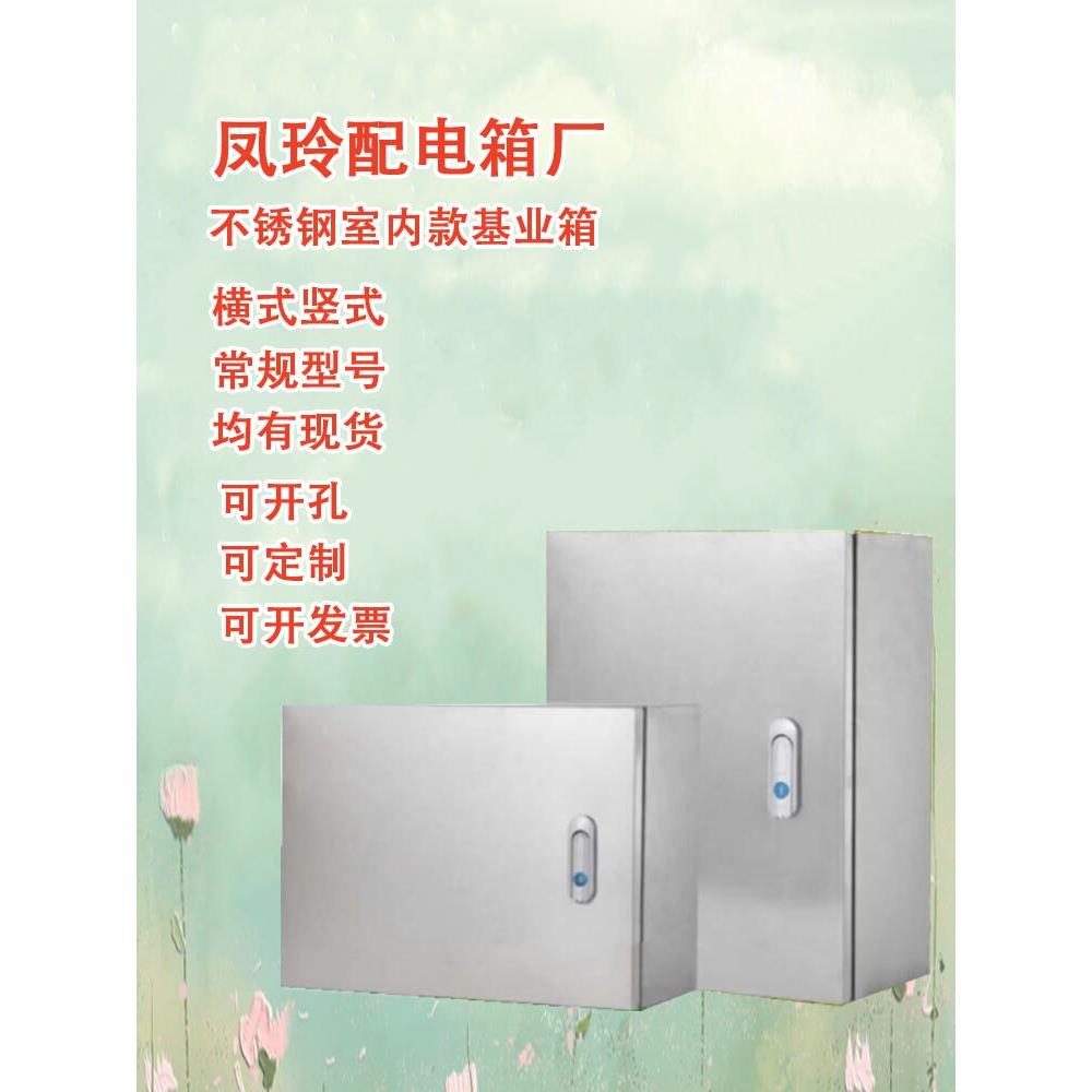 201/304不锈钢室内挂墙式基业箱 明装箱 电控箱 动力箱 布线箱