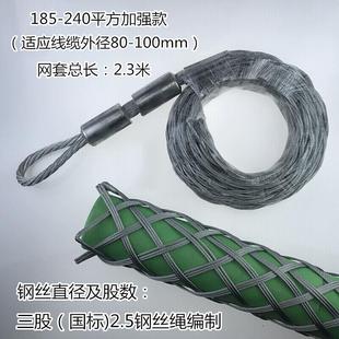 电缆牵引拉线网套电线导线网套牵引钢丝网套抗弯旋转连接器电缆25