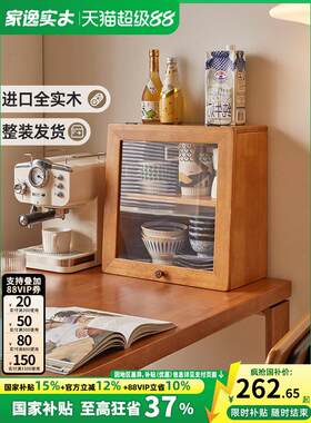 实木桌面收纳柜家用置物架餐边柜台面茶具盒书架厨房储物小柜子