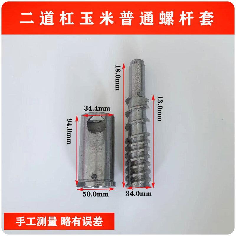 新七用大米膨化机淬火螺杆套温岭玉米膨化机四道筋螺杆螺套配件库