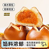 【任选14件优惠】喵叔碱水面包整箱肉松球