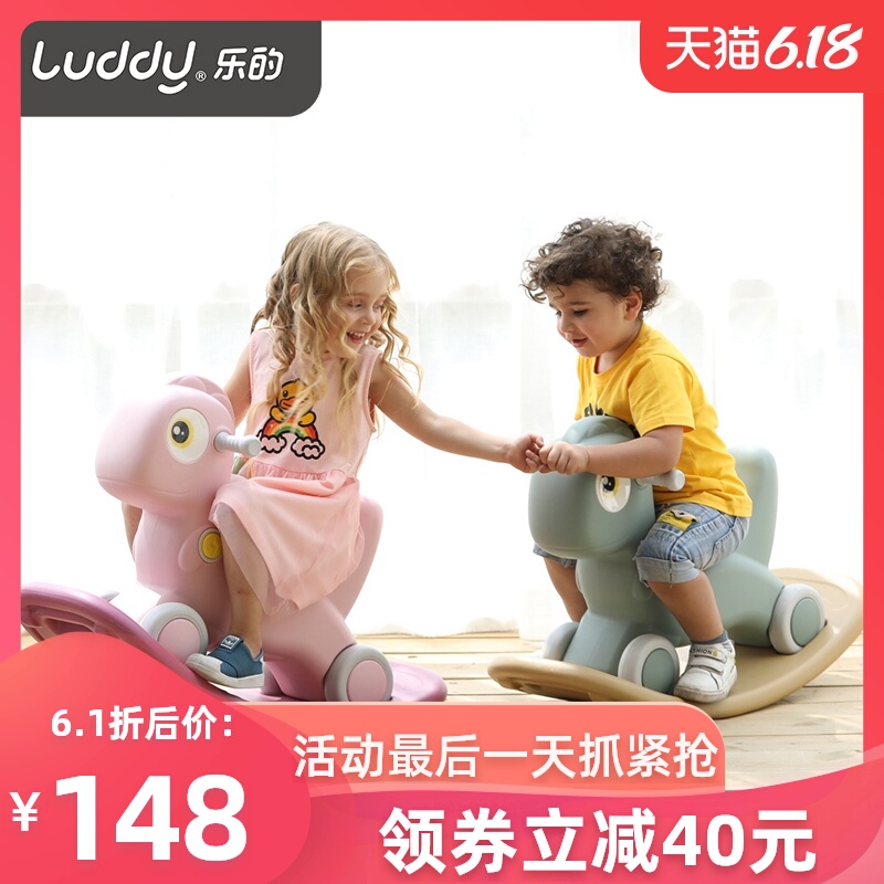乐的木马儿童摇摇马周岁礼物滑滑车两用婴儿二合一多功能安全摇椅