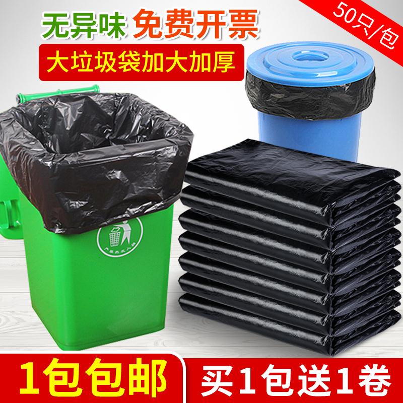 物业环卫商用大型塑料桶垃圾袋