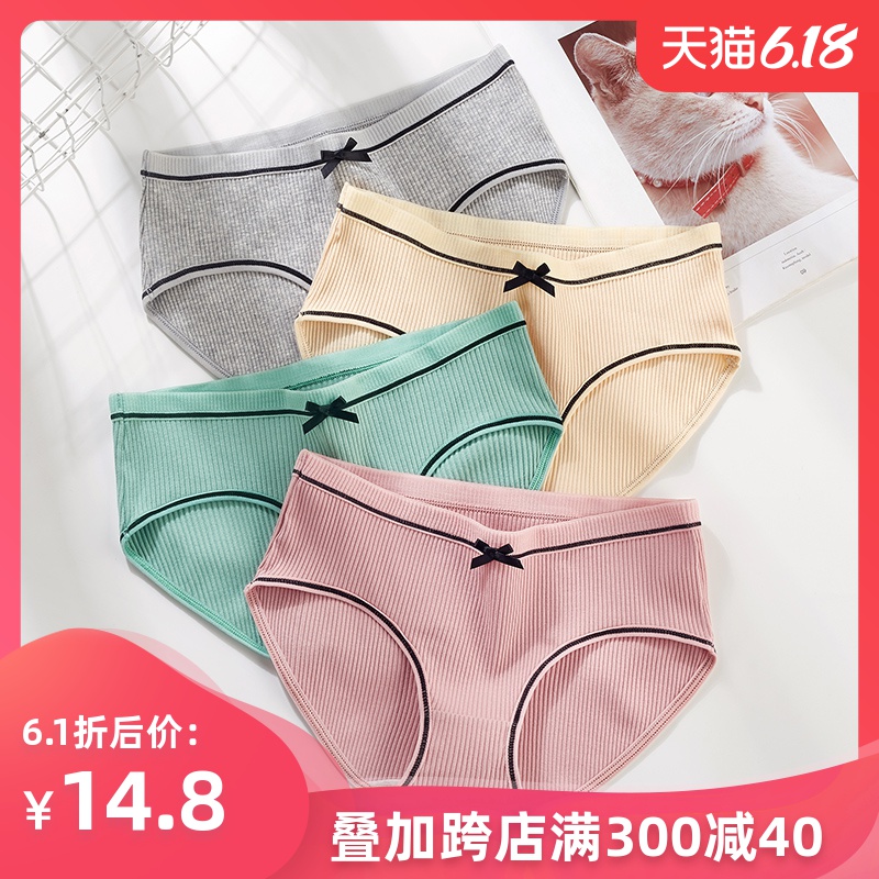 学生内裤女高中生少女纯棉抗菌三角裤大码女生低腰日系女士底裤
