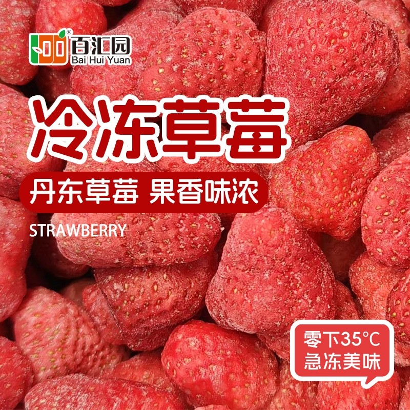 冷冻草莓新鲜1公斤冷冻水果榨汁烘焙,咖啡/麦片/冲饮,纯果蔬汁/纯果汁,淘宝优惠券,粉丝福利购,淘宝优惠卷