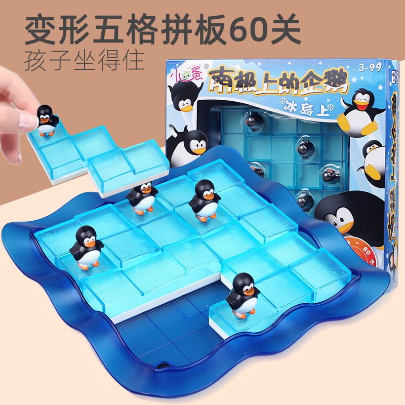 智力玩具儿童通关游戏玩具