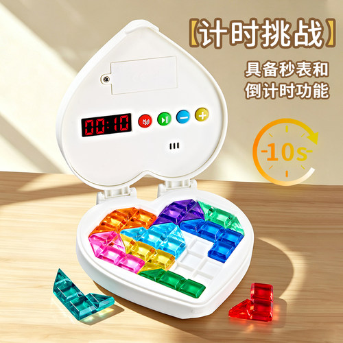 智慧爱心彩色拼图烧脑益智桌游