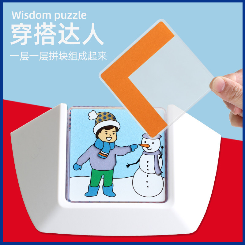 穿搭达人桌游儿童玩具颜色搭配