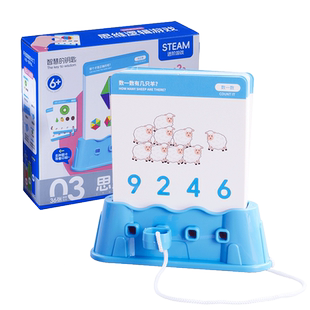 智慧逻辑钥匙儿童思维训练早教玩具益智桌游卡片游戏配对形状记忆