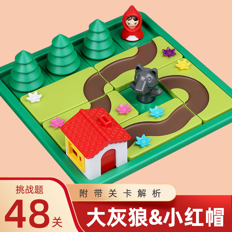 小红帽和大灰狼智力逻辑思维桌游