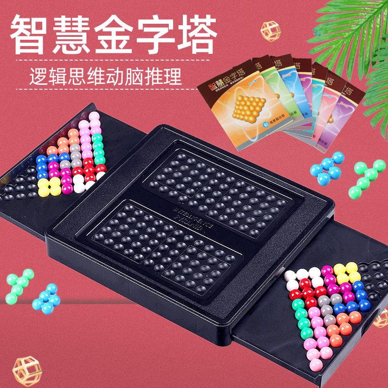 智慧金字塔百變智力邏輯思維訓練