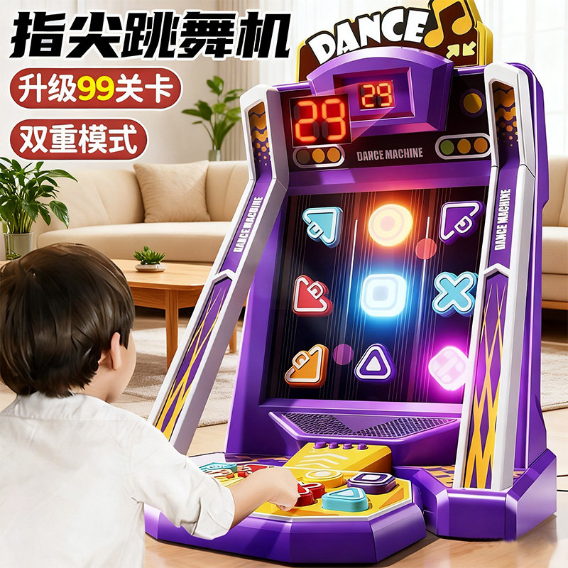 儿童桌面手指跳舞机益智注意力玩具6岁男女孩专注力训练游戏桌游