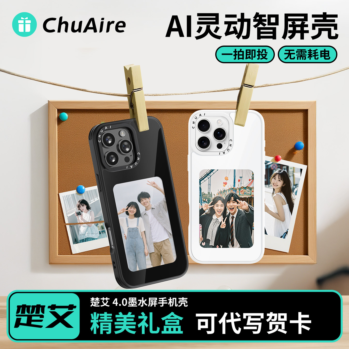 走心礼物!手机壳也能撒狗粮!