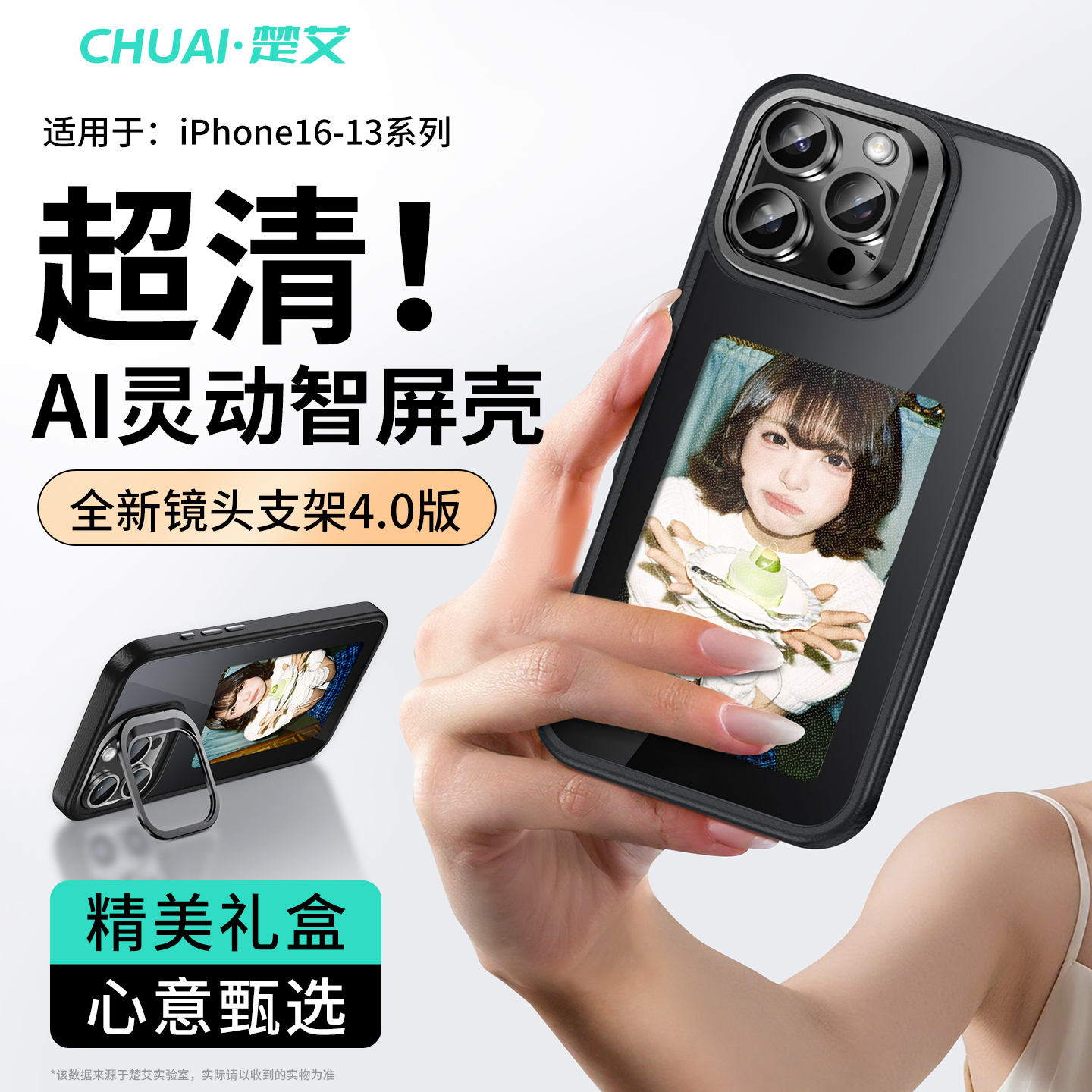 【拍立得】随时换屏的手机壳！