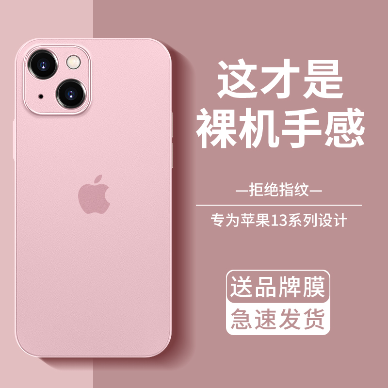 适用苹果15的手机壳女新款粉色iphone13promax磨砂透明14pro镜头全包Plus防摔套13mini液态硅胶por超薄高端男 3C数码配件 手机保护套/壳 原图主图