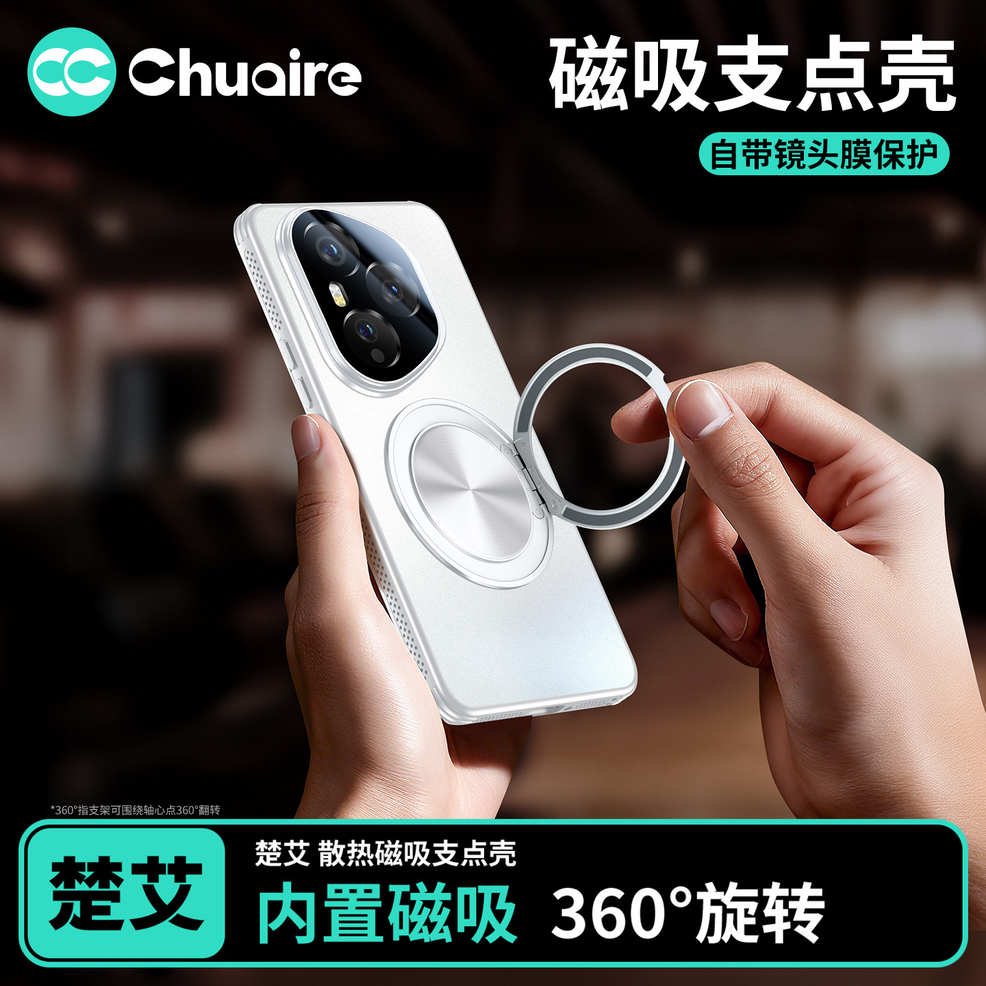 【官方推荐】多功能磁吸支架壳