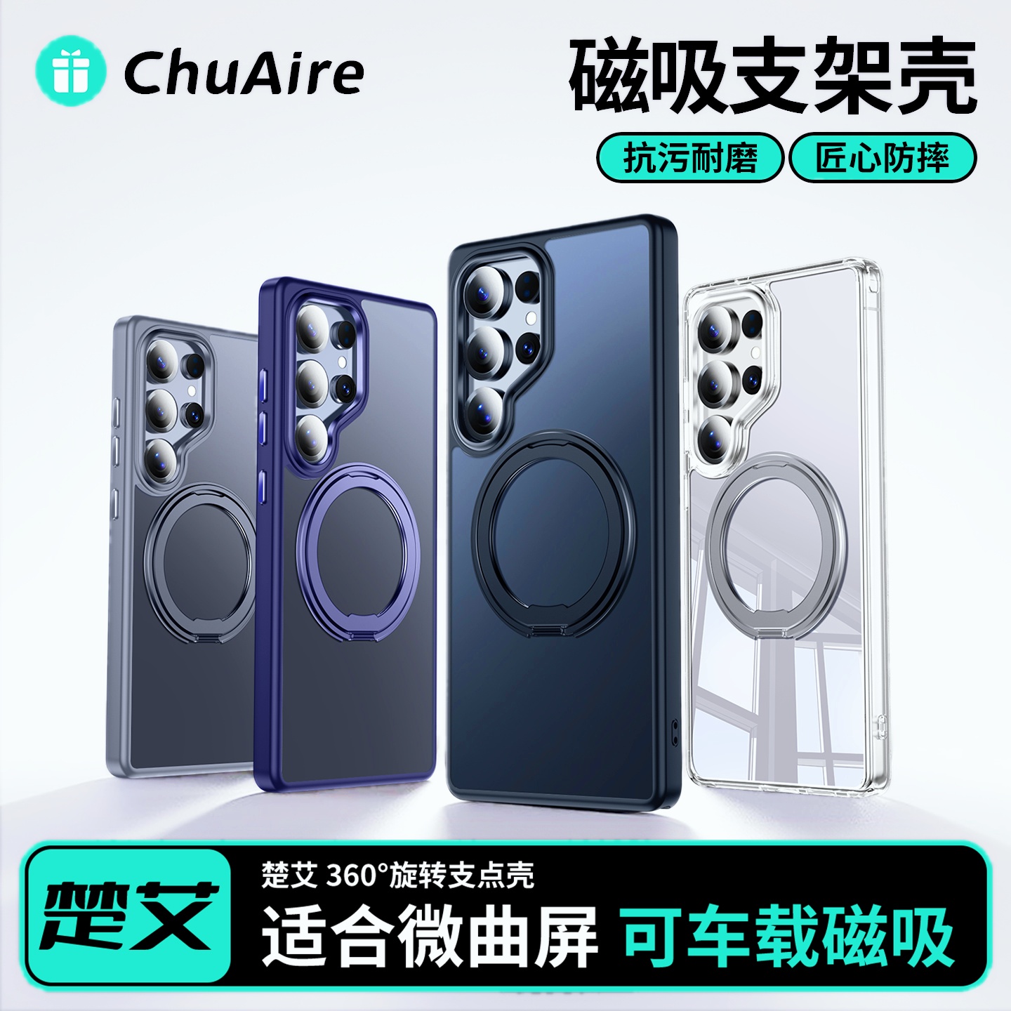 【Magsafe双环磁吸】360旋转支架