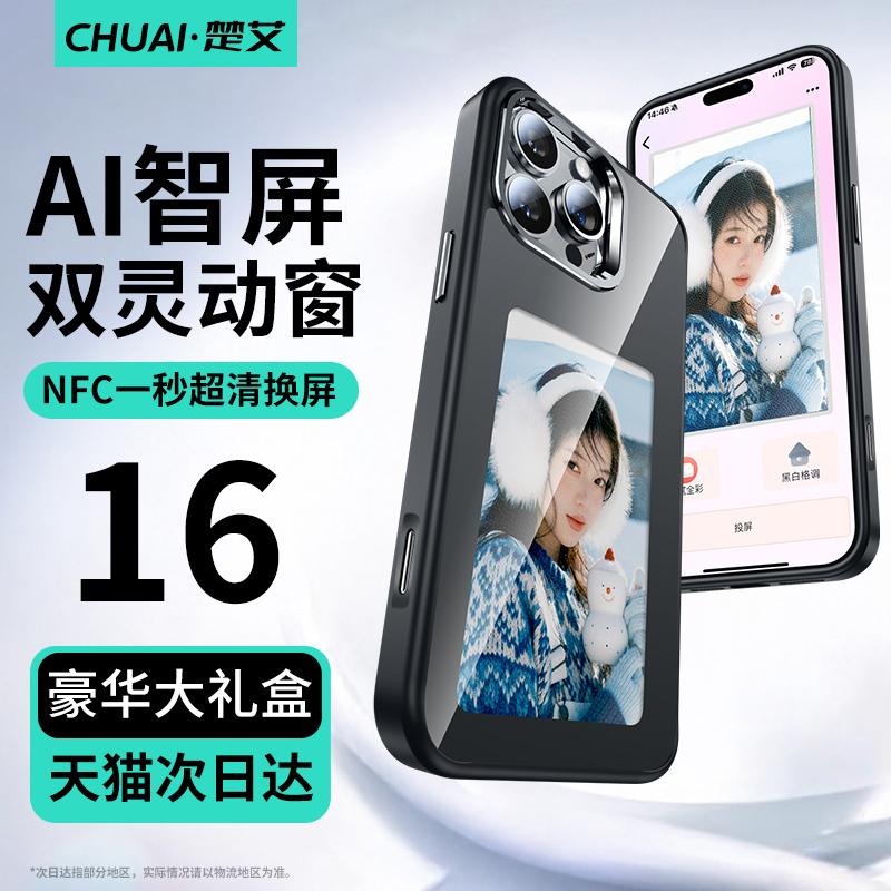 【超清智能屏】手机壳进化太快了