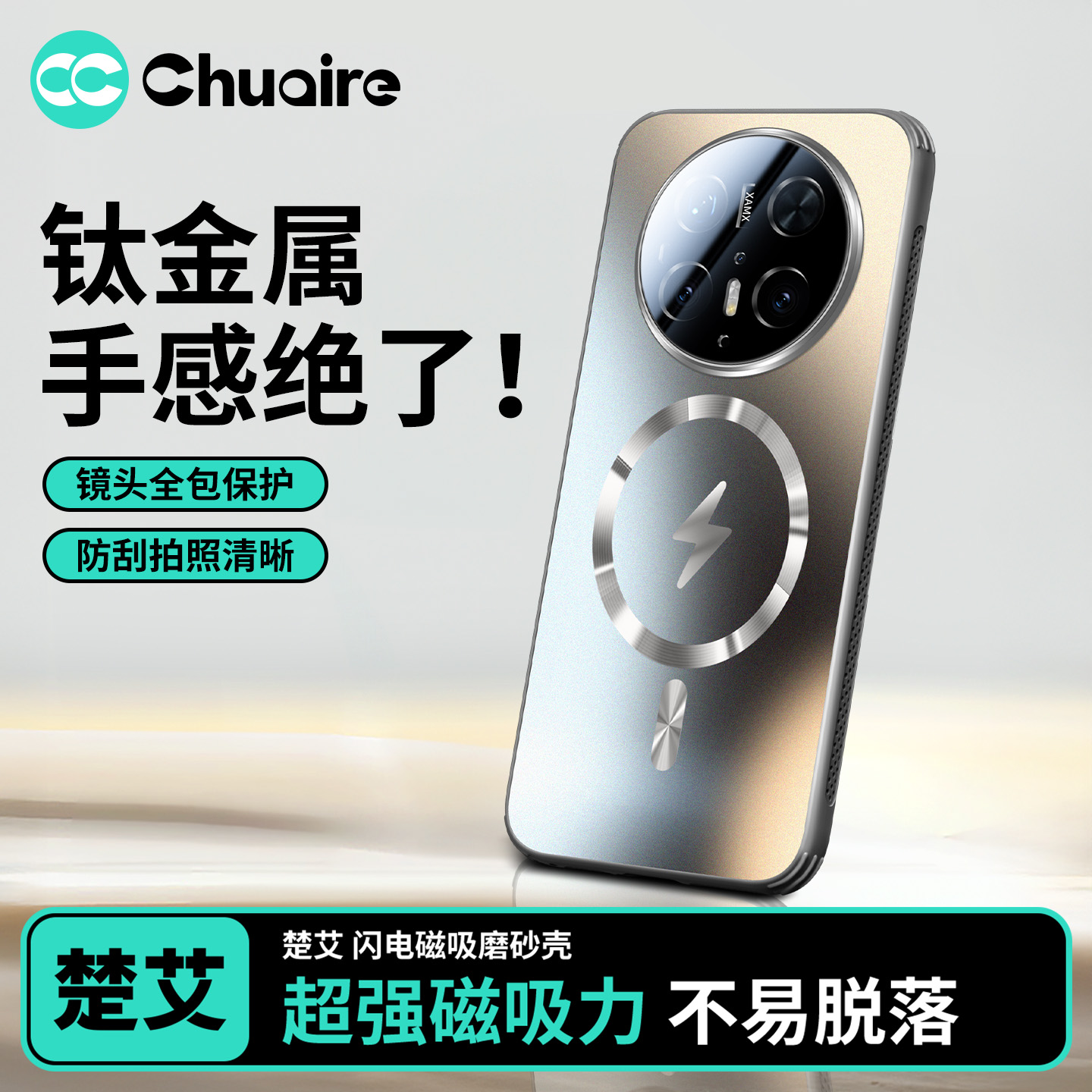 超原机手感！华为M70新款手机壳