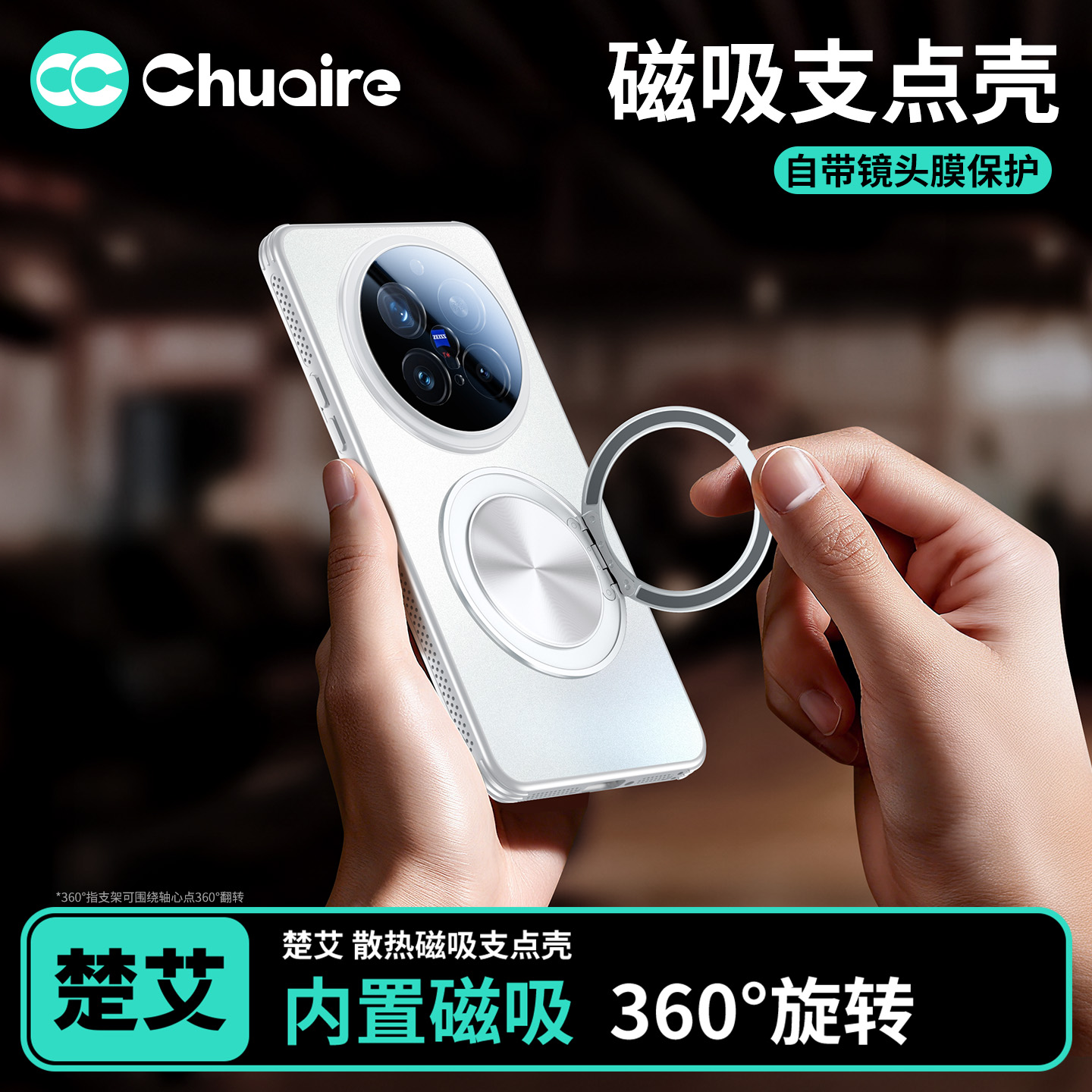 【磁吸支架壳】多功能散热