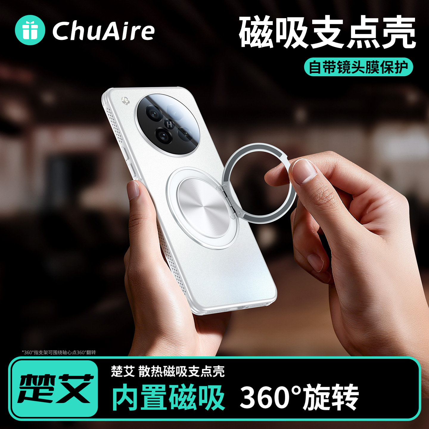 新机x8ultra/s/s+必备磁吸支架壳