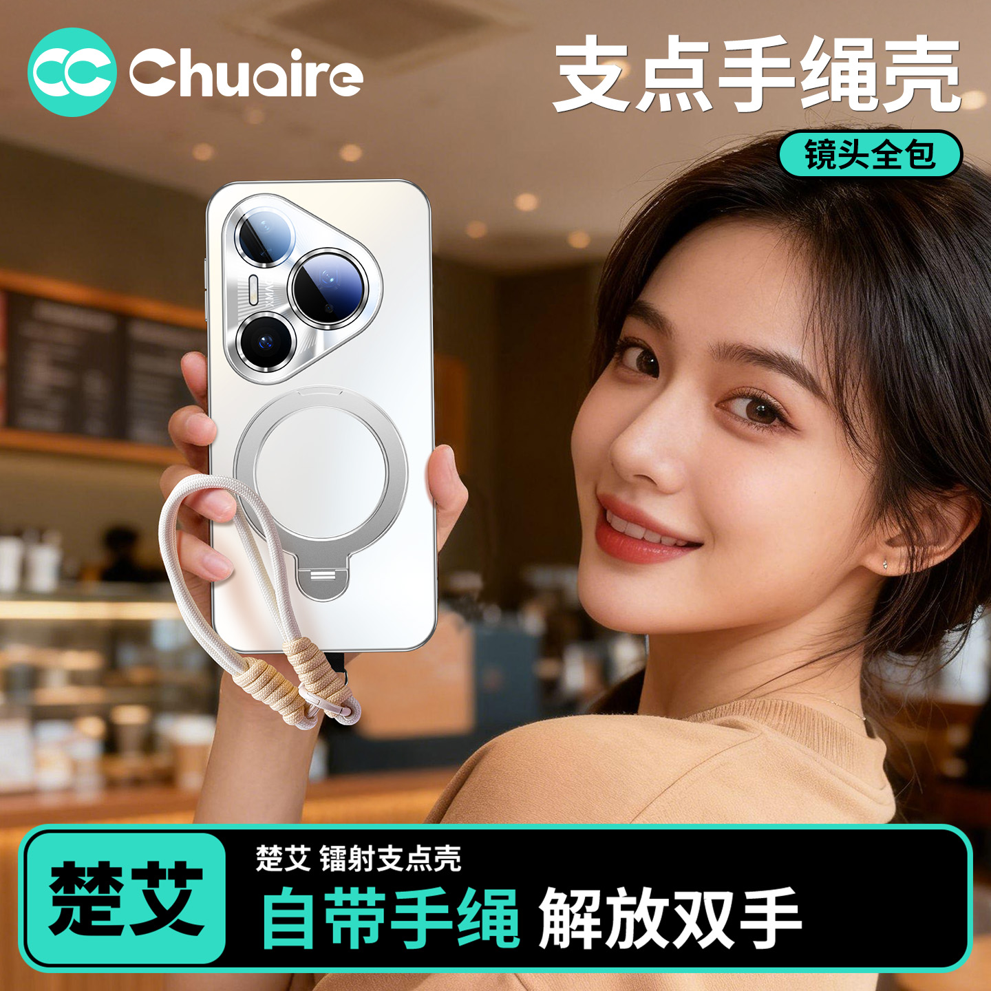 支点手绳壳！博主推荐