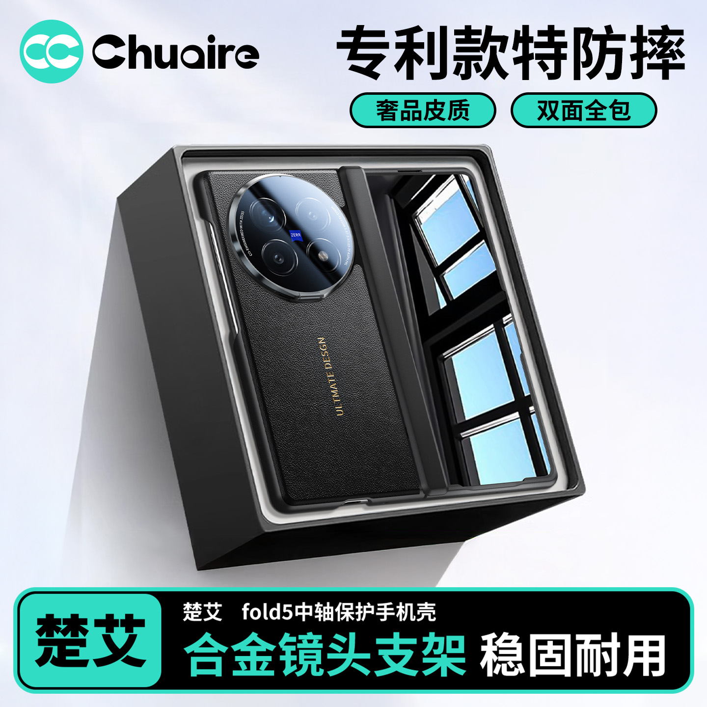 这是我见过最薄的折叠屏手机壳！