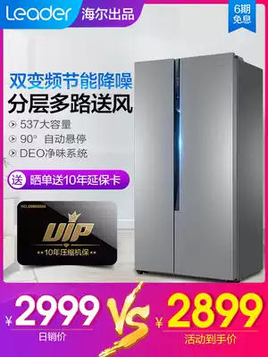 Haier refrigerator double door home door double frequency conversion energy saving 537 liters 527 liters light sound air cold frost-free commander