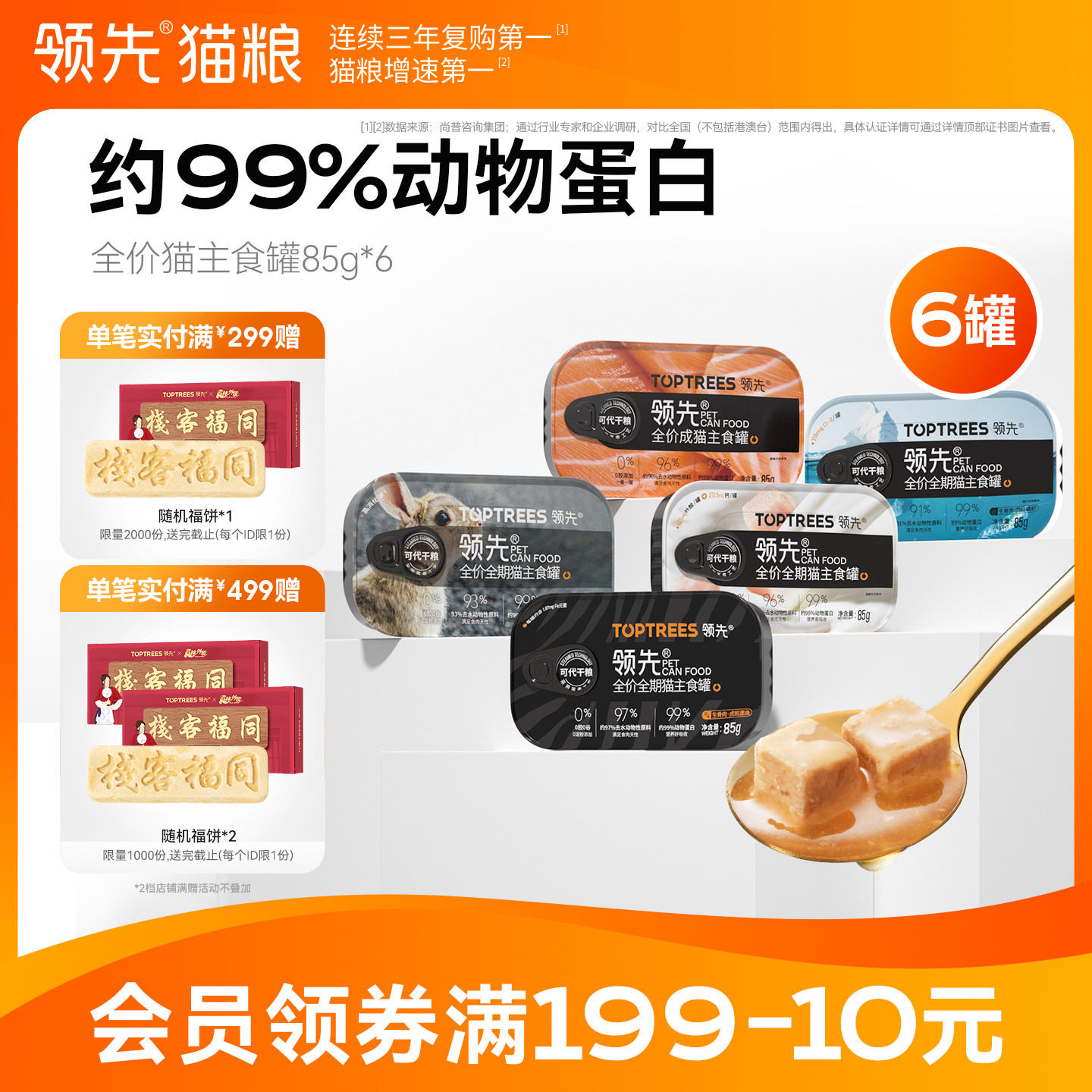 领先猫主食罐全价成猫幼猫饭小鸟胃湿粮零食餐盒舔舔罐头营养发育