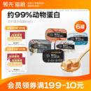 领先猫主食罐全价成猫幼猫饭小鸟胃湿粮零食餐盒舔舔罐头营养发育