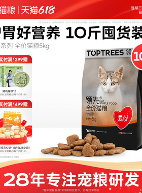 【10斤】领先爱心猫粮全价成猫幼猫主粮鸡肉通用型实惠装营养护胃
