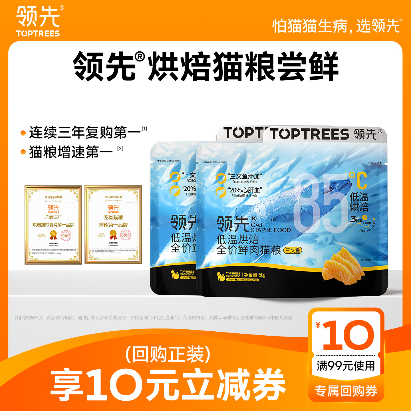 领先烘焙猫粮鸡肉三文鱼试吃100g图片