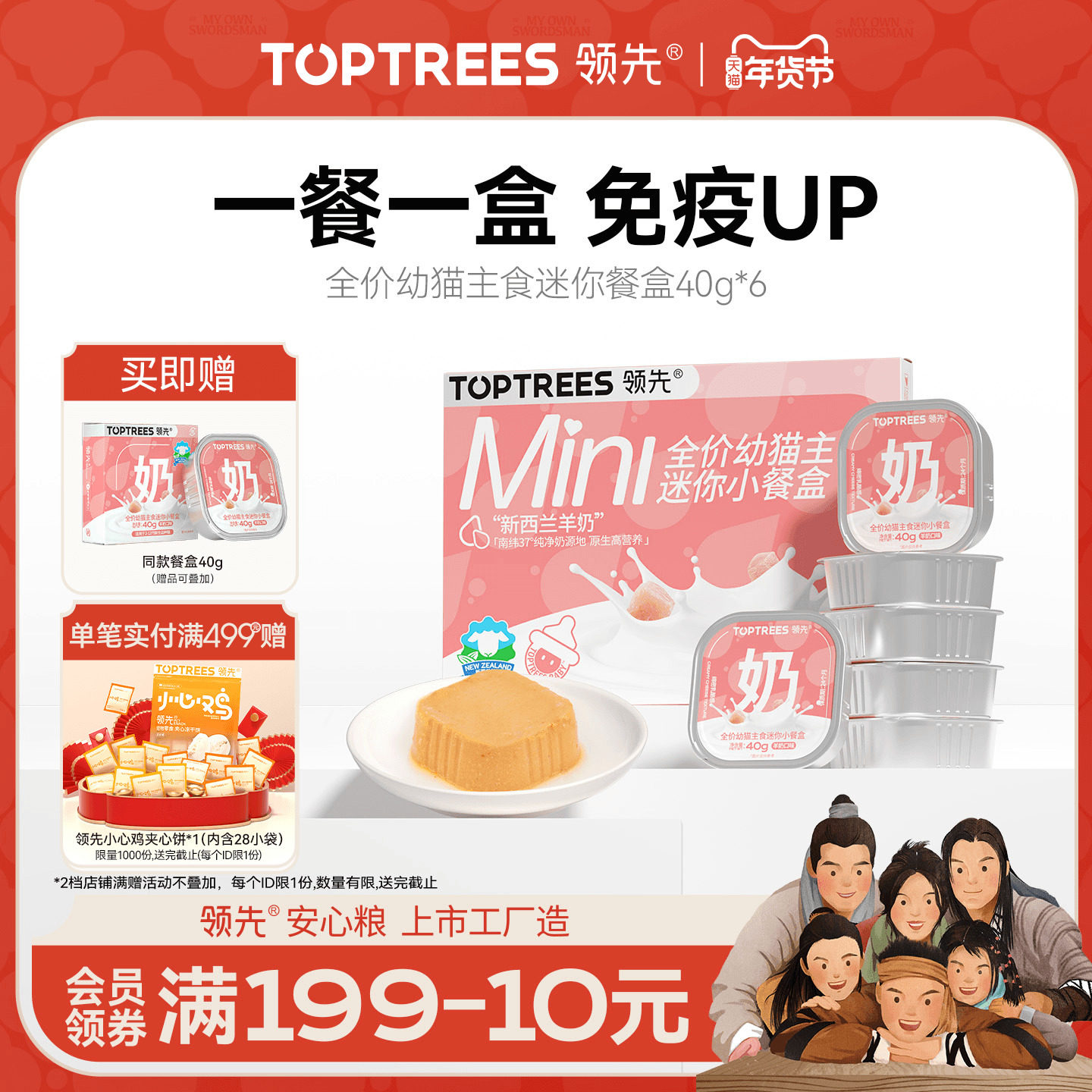 【幼猫】领先幼猫主食罐头迷你餐盒新西兰羊奶发育湿粮猫条小鸟胃,宠物/宠物食品及用品,猫全价湿粮/主食罐,淘宝优惠券,粉丝福利购,淘宝优惠卷