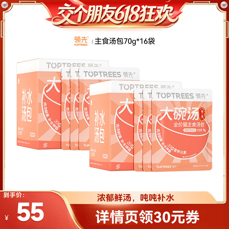【交个朋友618先加购】领先主食汤包鸡汤70g*16袋