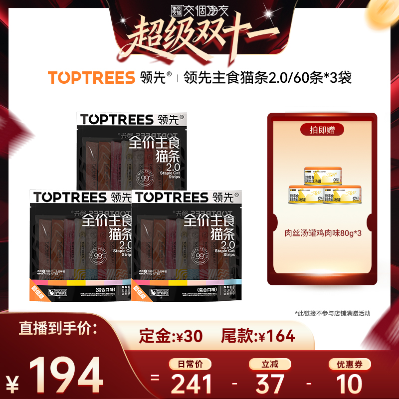 主食猫条，放心吃