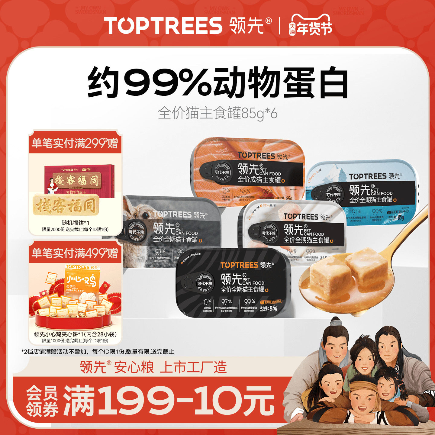 领先猫主食罐全价成猫幼猫饭小鸟胃湿粮零食餐盒舔舔罐头营养发育,宠物/宠物食品及用品,猫全价湿粮/主食罐,淘宝优惠券,粉丝福利购,淘宝优惠卷