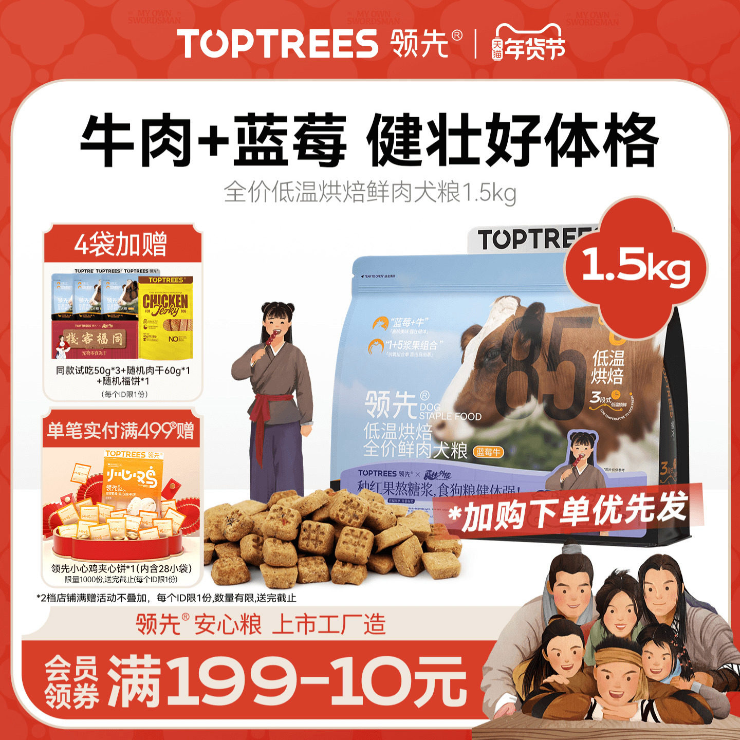 领先蓝莓牛低温烘焙狗粮中小型犬泰迪比熊成幼老全价犬粮通用型,宠物/宠物食品及用品,狗全价风干/烘焙粮,淘宝优惠券,粉丝福利购,淘宝优惠卷