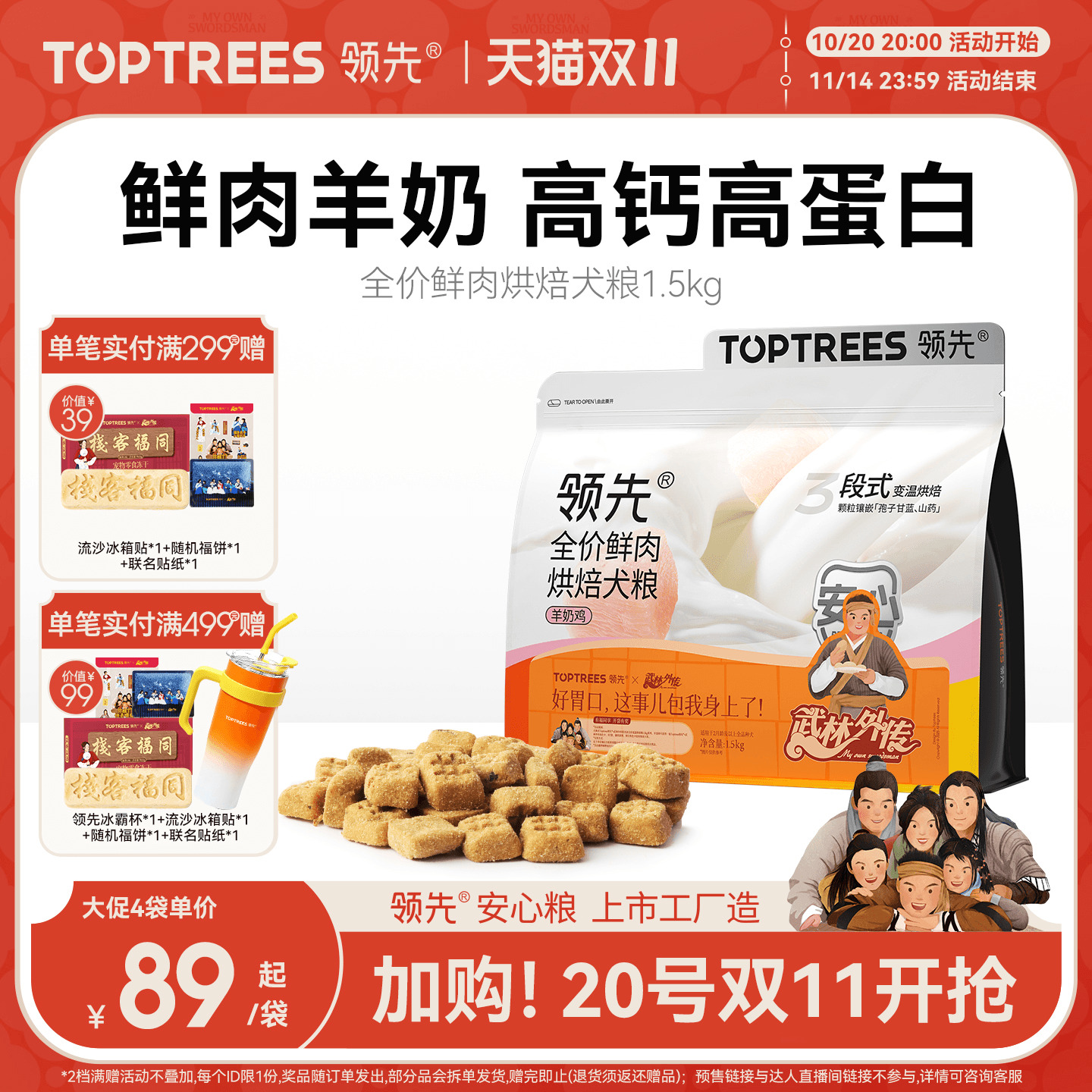 领先烘焙犬粮泰迪比熊专用成犬幼犬通用中小型羊奶鸡狗粮1.5kg