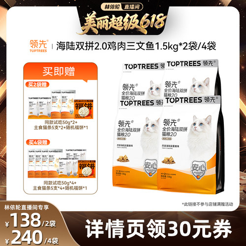 【备用】领先海陆双拼猫粮/缤纷营养犬粮狗粮2/4袋