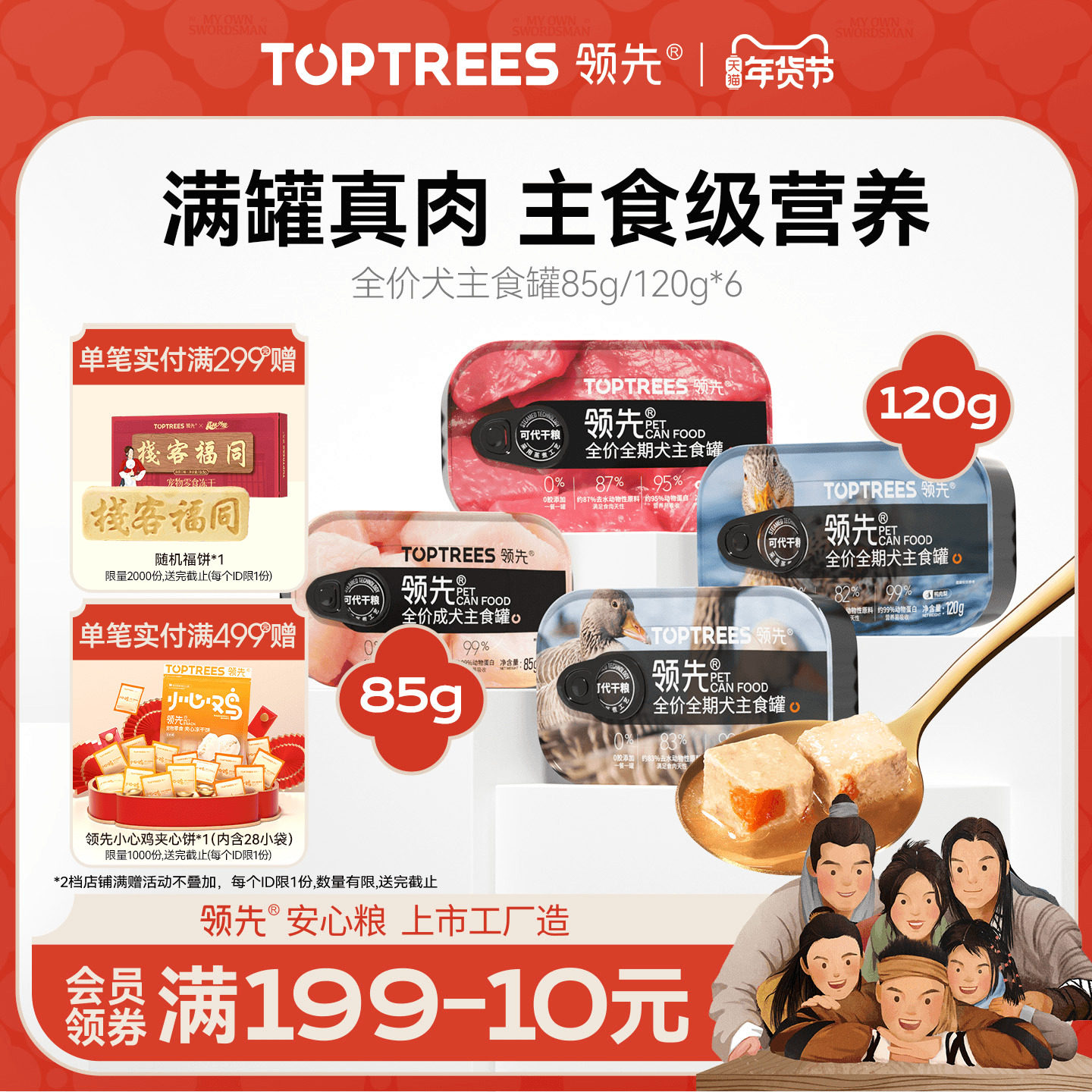 领先全价狗罐头幼犬主食罐成小型犬鸡肉鲜粮中大型犬拌饭湿粮补水,宠物/宠物食品及用品,狗全价湿粮/主食罐,淘宝优惠券,粉丝福利购,淘宝优惠卷