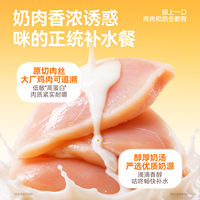 【 Buy 2 get 1 Free 】 Leading Meat Shreds, milk soup cans, cat cans, hydrating cats, snacks, chicken, nutritious wet food for growing kittens thumbnail 4