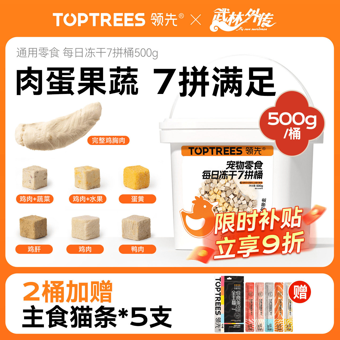 领先冻干猫零食7拼冻干桶鸡胸肉鸭鸡肉粒幼猫咪蛋黄宠物猫狗通用,宠物/宠物食品及用品,猫冻干零食,淘宝优惠券,粉丝福利购,淘宝优惠卷